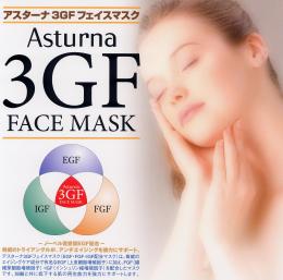 Asturna 3GF FACE MASK(アスターナ3GFフェイスマスク)